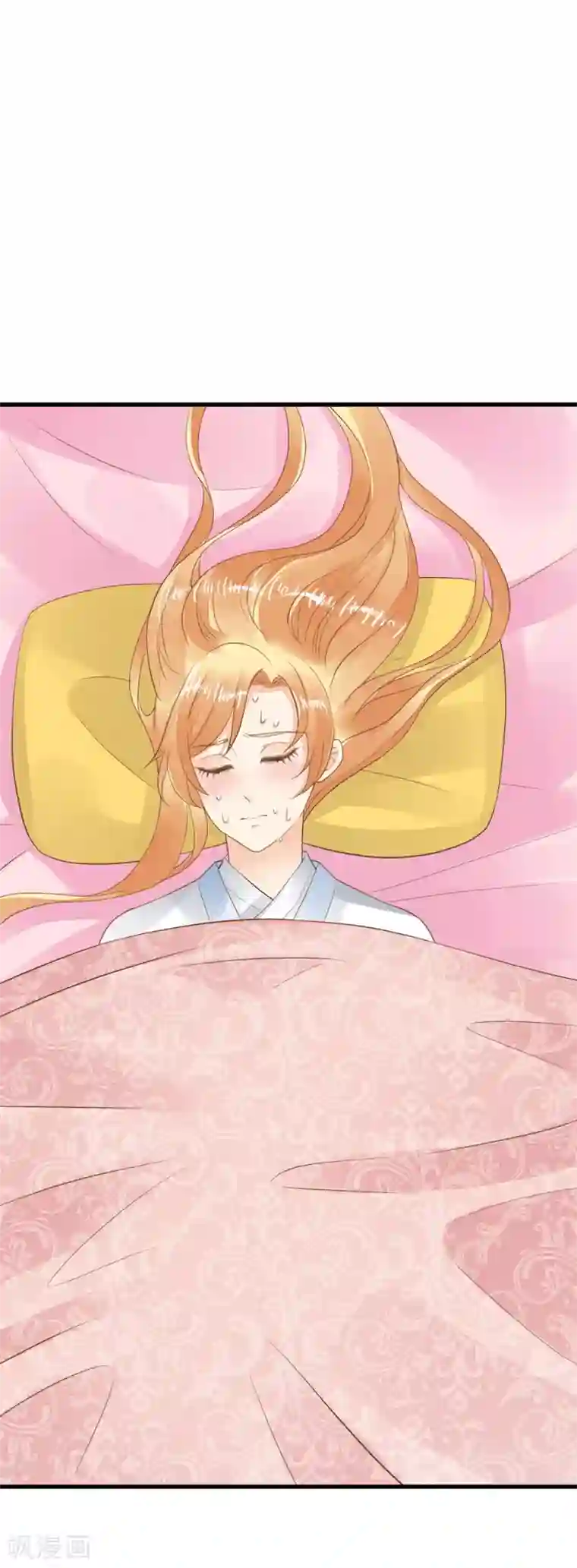 这个贵妃有点飘第85话 互通心意