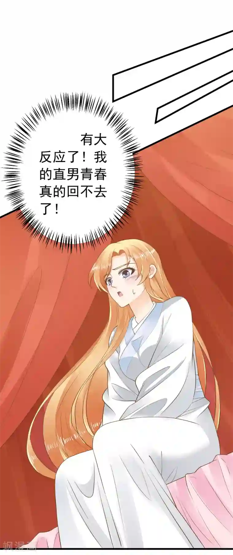 这个贵妃有点飘第86话 “新婚”夫妻