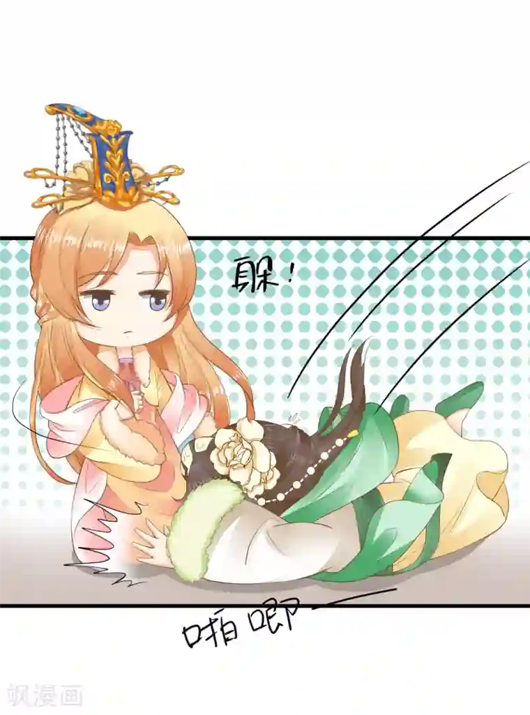 这个贵妃有点飘第86话 “新婚”夫妻