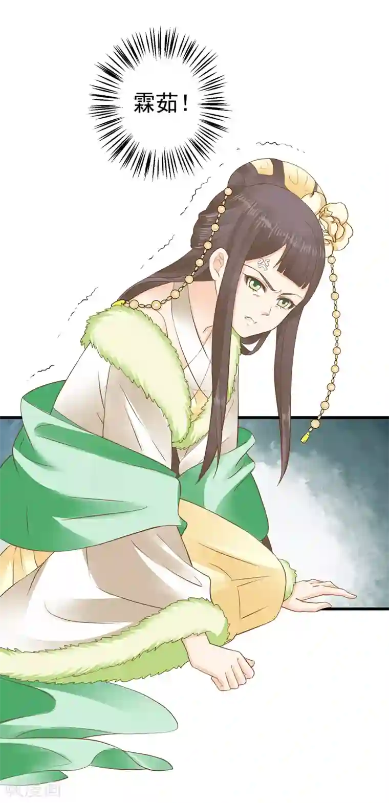 这个贵妃有点飘第86话 “新婚”夫妻