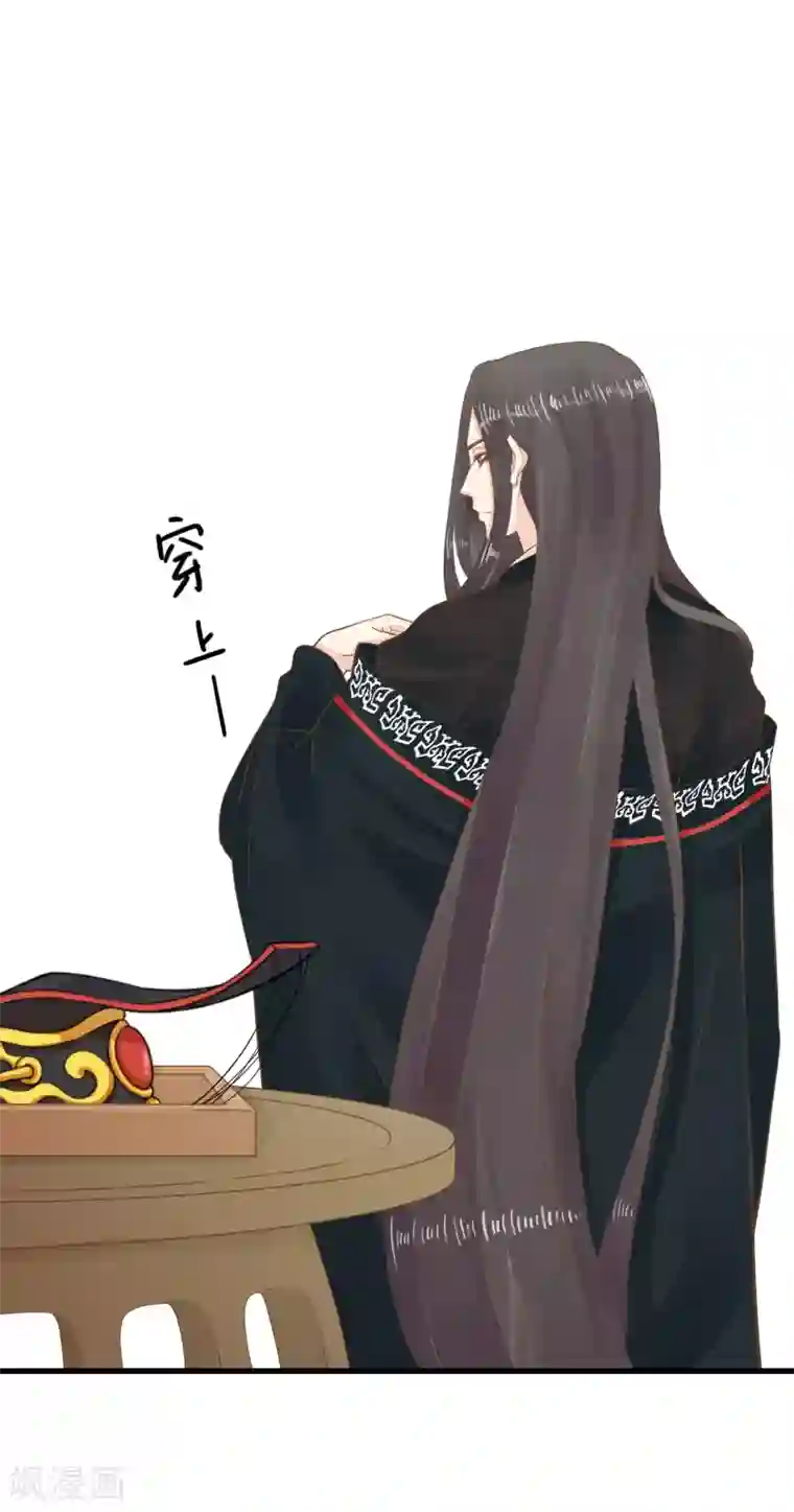 这个贵妃有点飘第86话 “新婚”夫妻