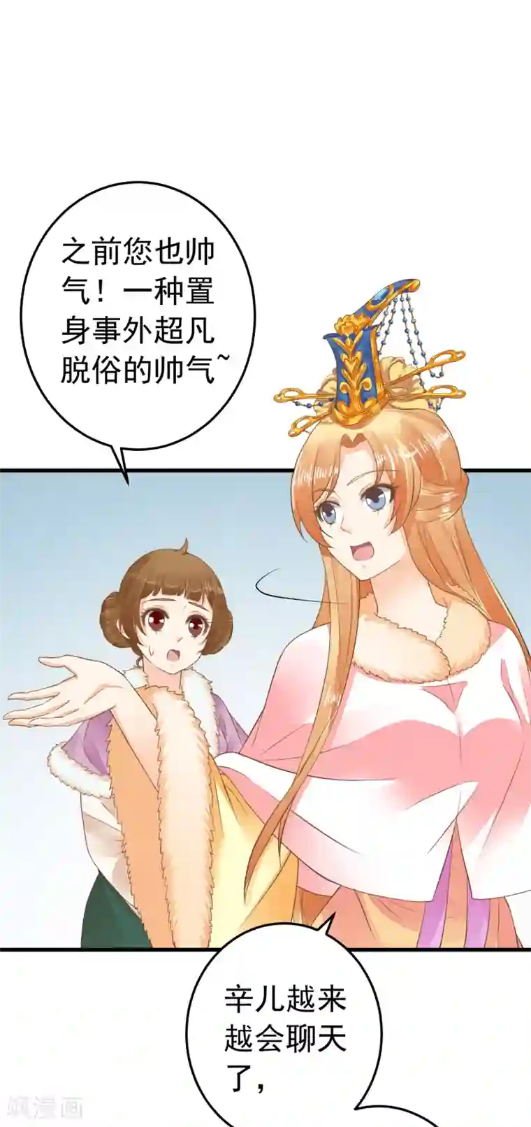 这个贵妃有点飘第86话 “新婚”夫妻