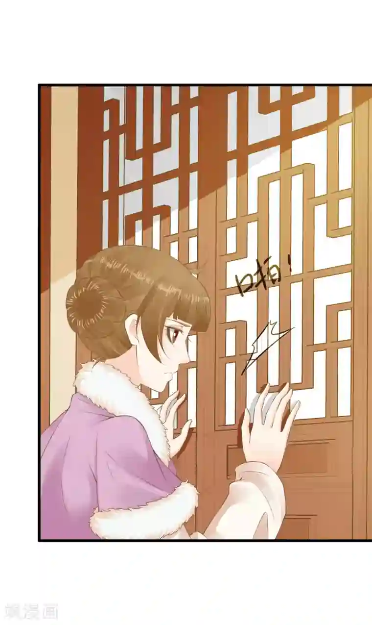 这个贵妃有点飘第87话 与虎谋皮