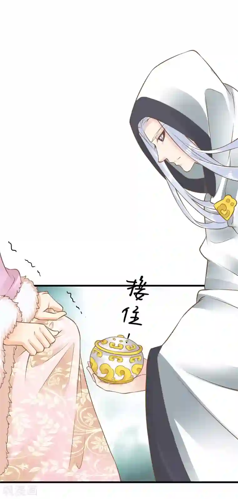 这个贵妃有点飘第87话 与虎谋皮