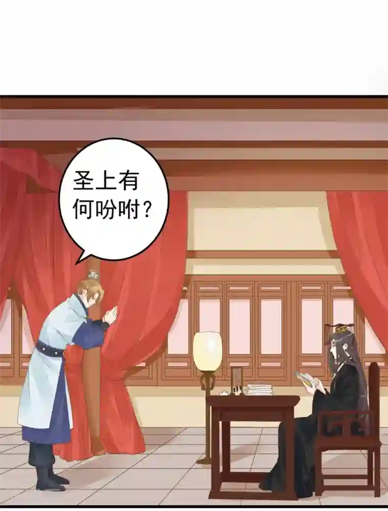 这个贵妃有点飘第88话 王和邢天琪