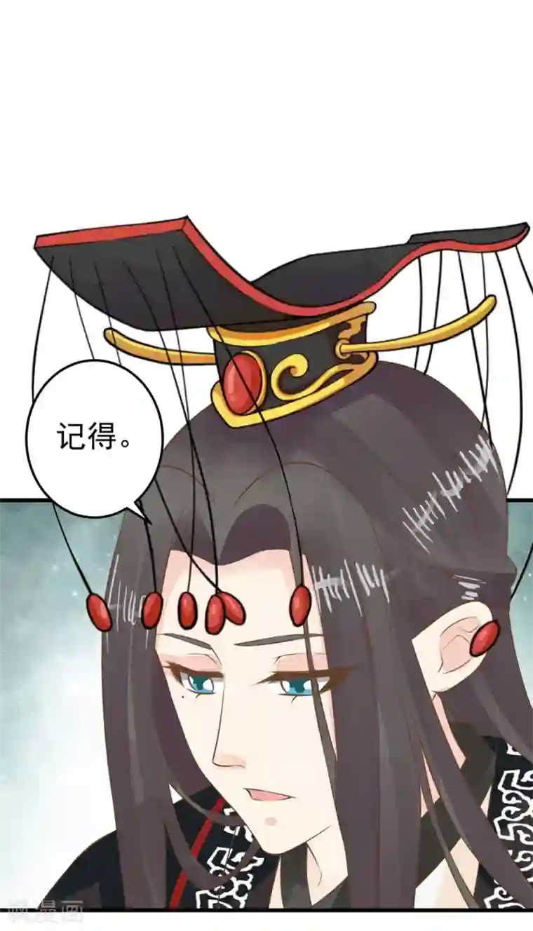 这个贵妃有点飘第88话 王和邢天琪