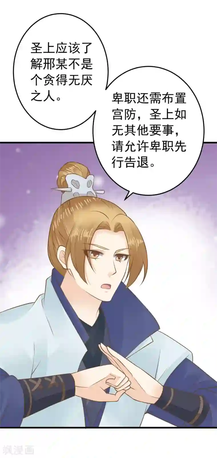 这个贵妃有点飘第88话 王和邢天琪