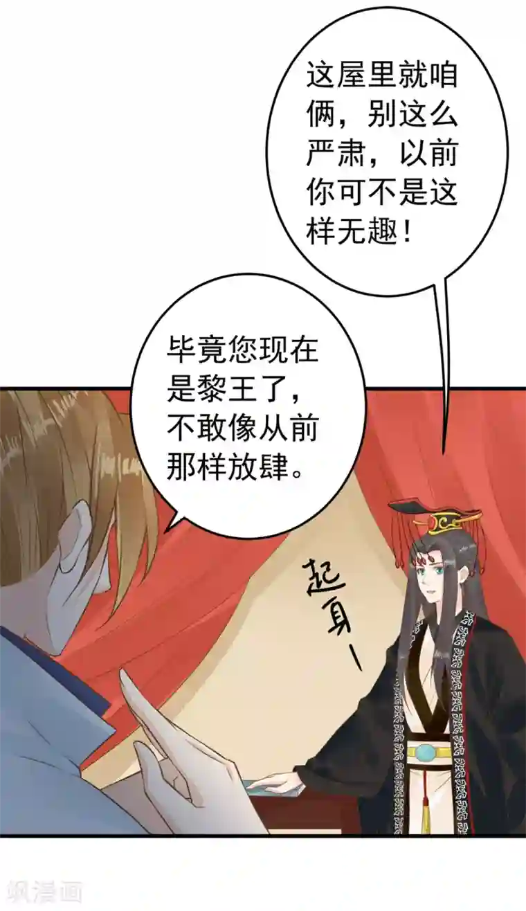 这个贵妃有点飘第88话 王和邢天琪