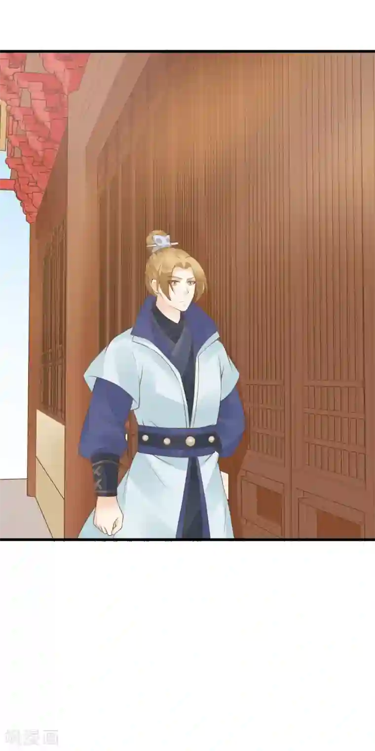 这个贵妃有点飘第88话 王和邢天琪