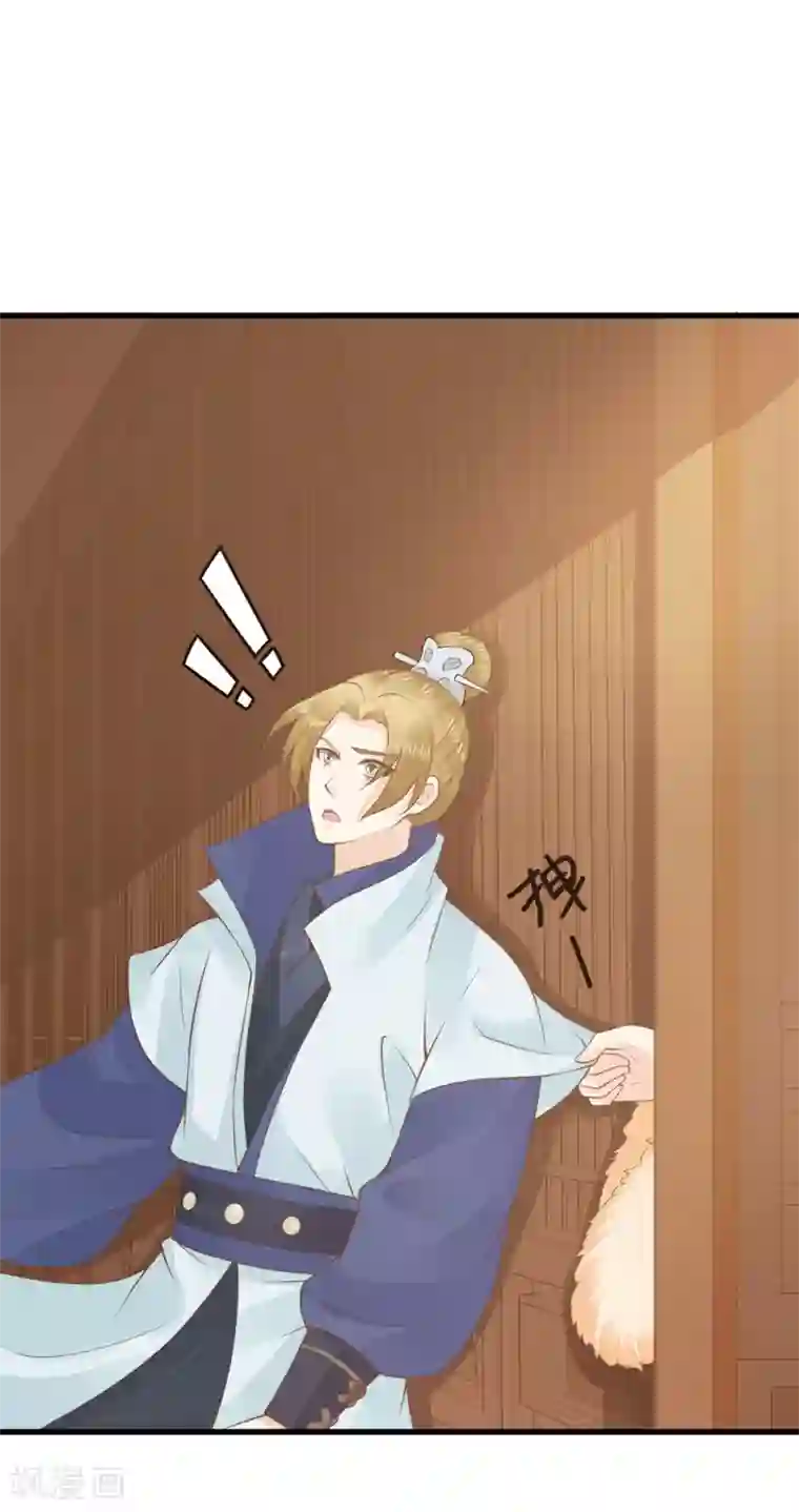 这个贵妃有点飘第88话 王和邢天琪