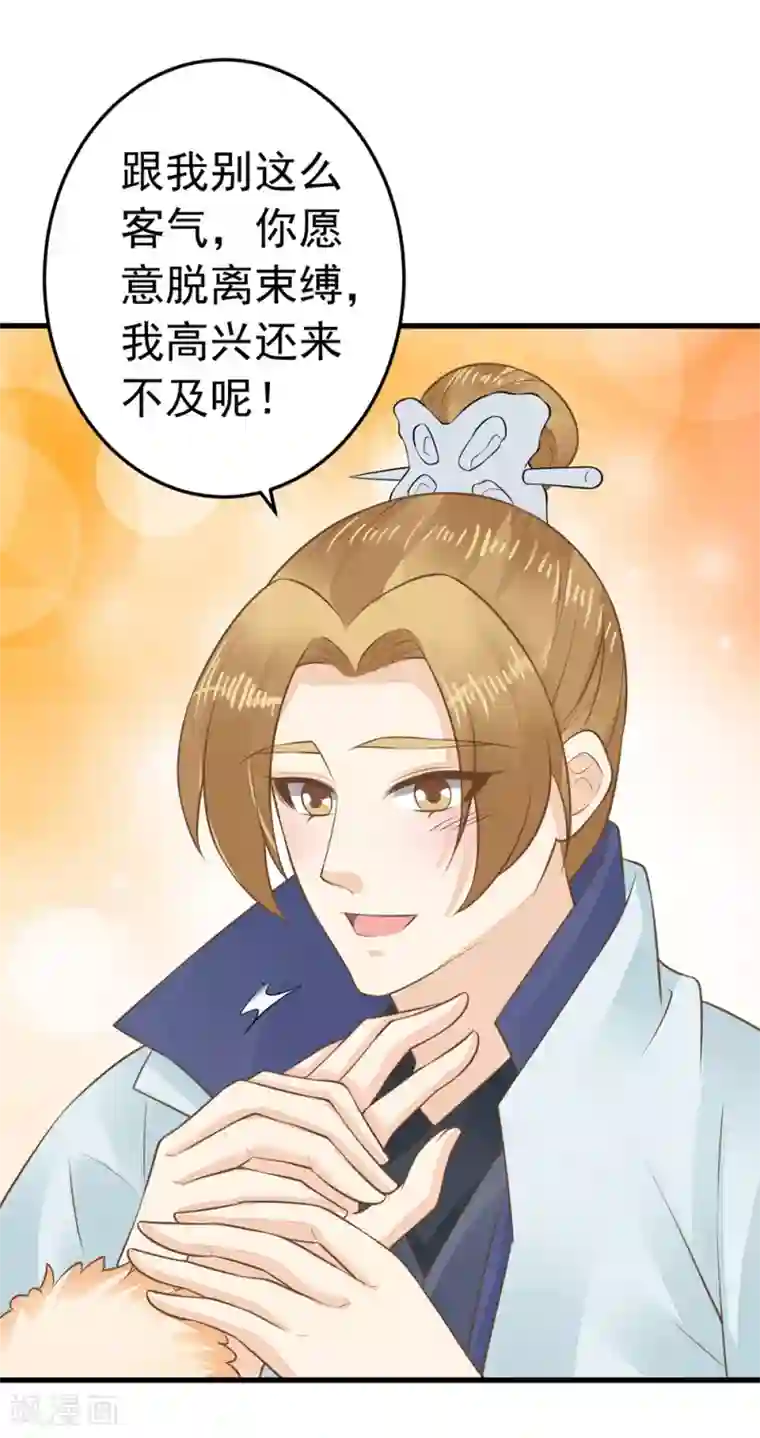 这个贵妃有点飘第88话 王和邢天琪