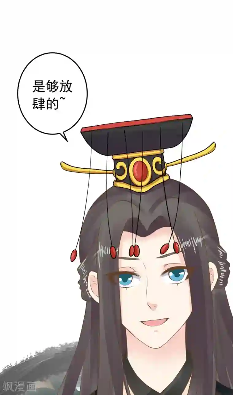 这个贵妃有点飘第88话 王和邢天琪