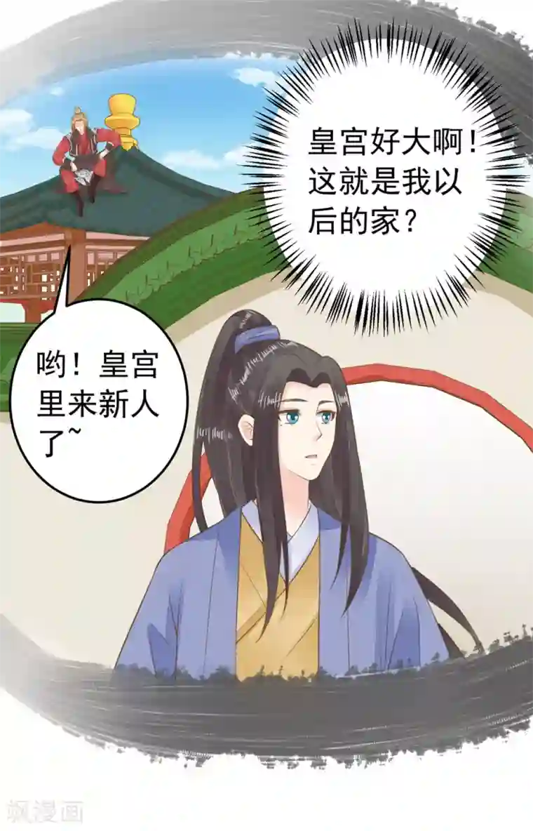 这个贵妃有点飘第88话 王和邢天琪