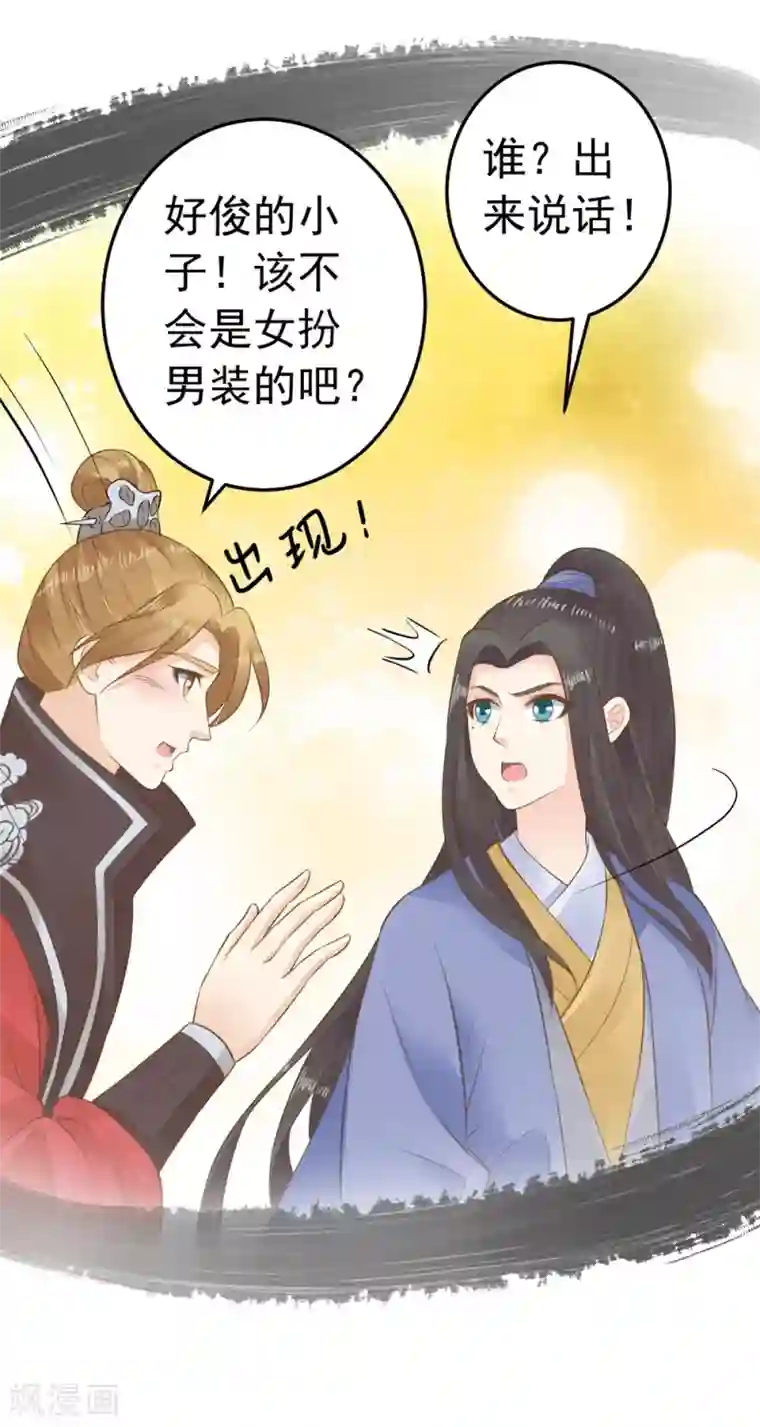 这个贵妃有点飘第88话 王和邢天琪