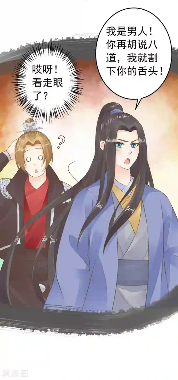 这个贵妃有点飘第88话 王和邢天琪