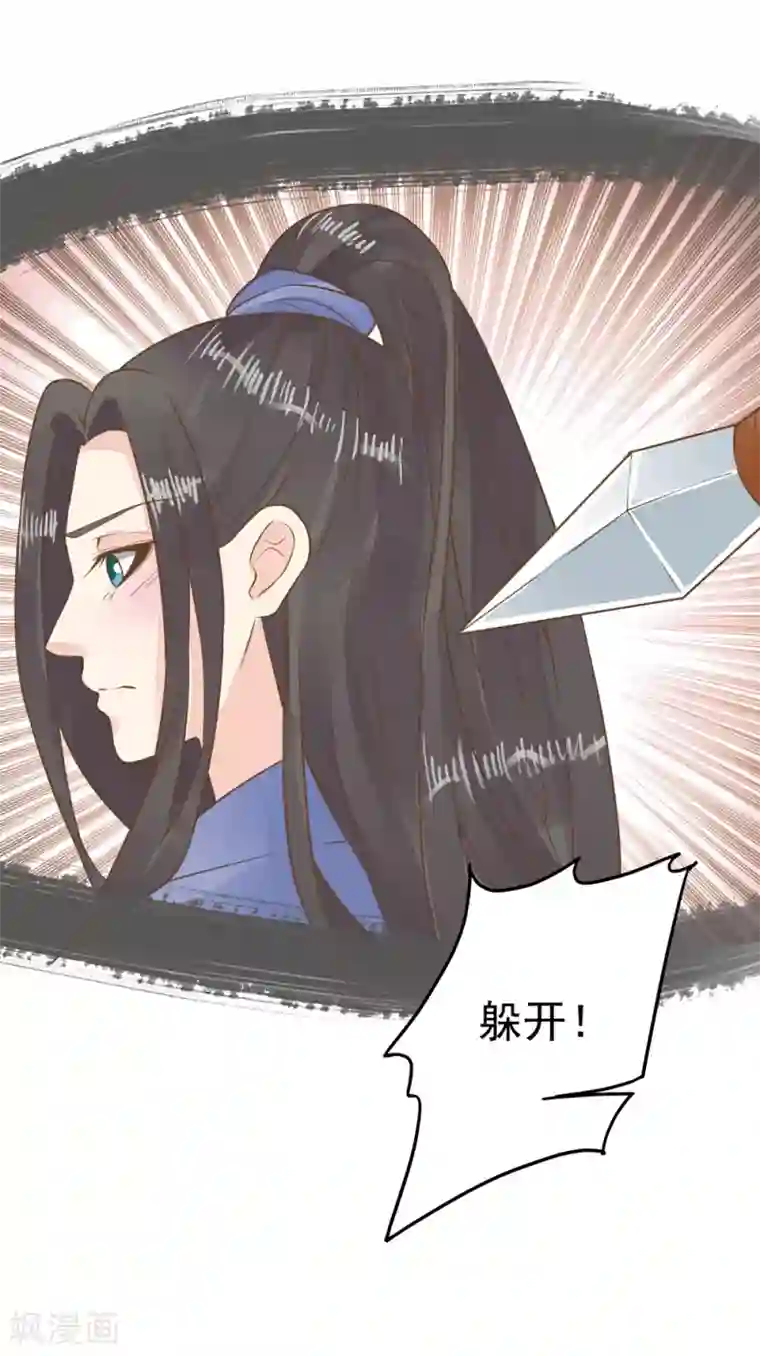 这个贵妃有点飘第88话 王和邢天琪