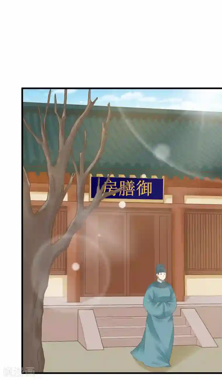 这个贵妃有点飘第89话 巫盅之祸1