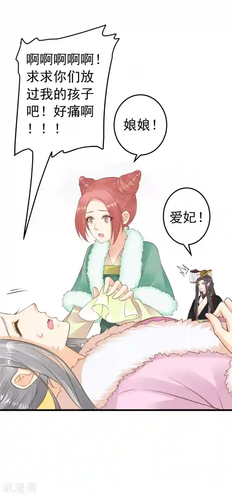 这个贵妃有点飘第89话 巫盅之祸1