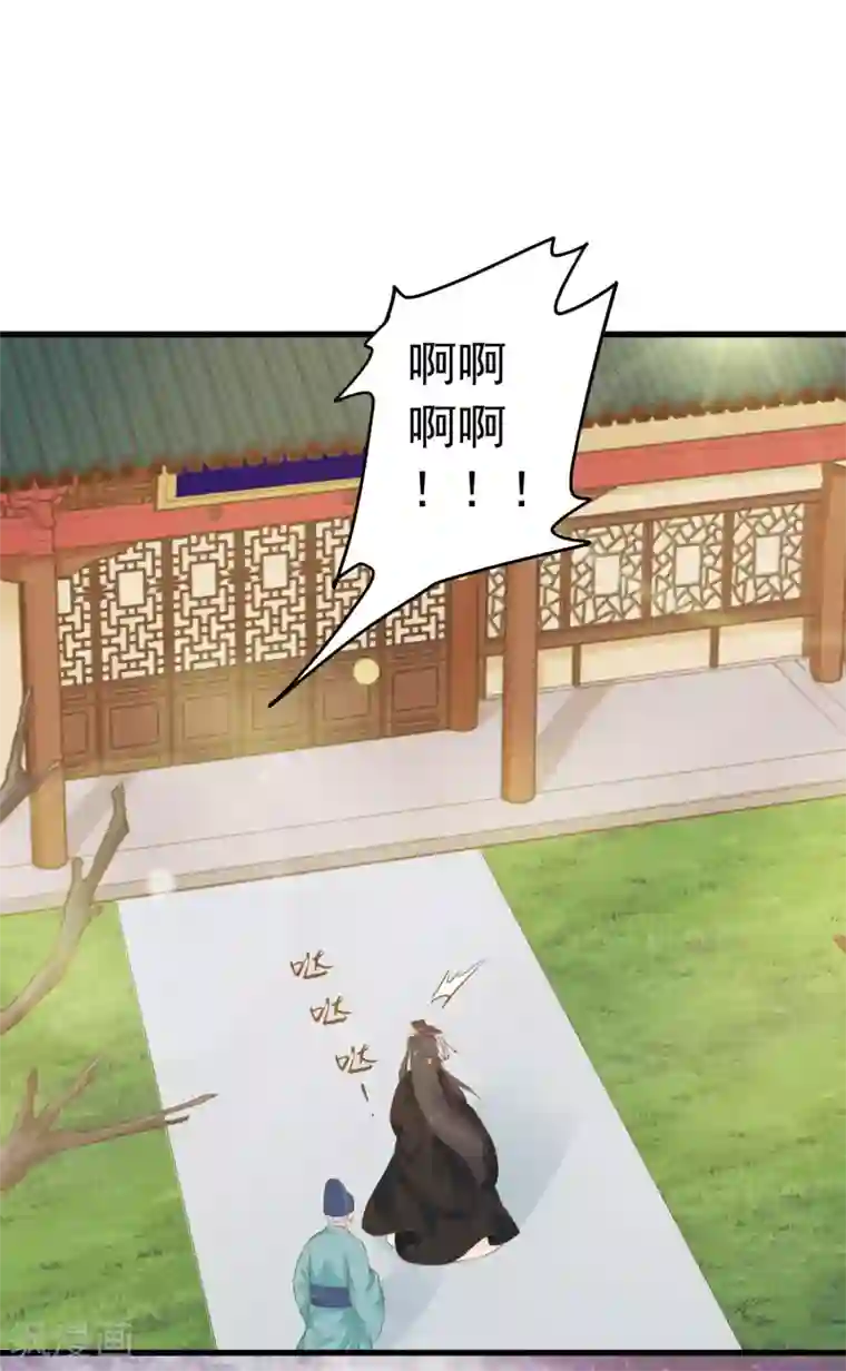 这个贵妃有点飘第89话 巫盅之祸1