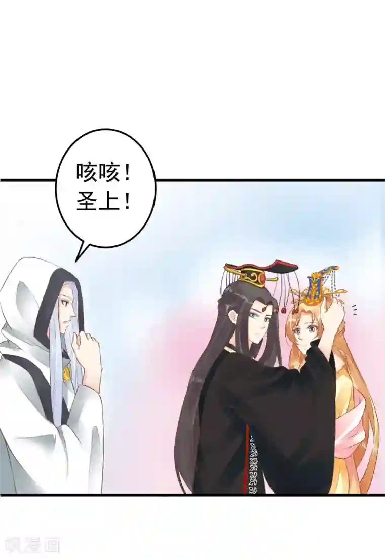 这个贵妃有点飘第90话 巫盅之祸2