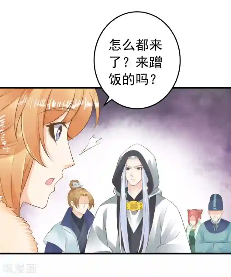 这个贵妃有点飘第90话 巫盅之祸2