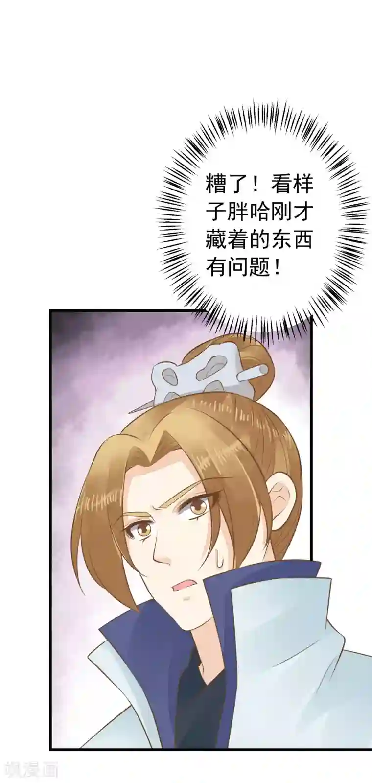 这个贵妃有点飘第90话 巫盅之祸2