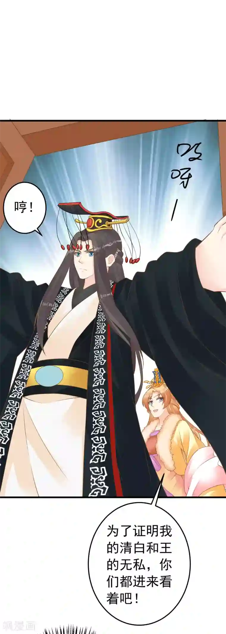 这个贵妃有点飘第90话 巫盅之祸2