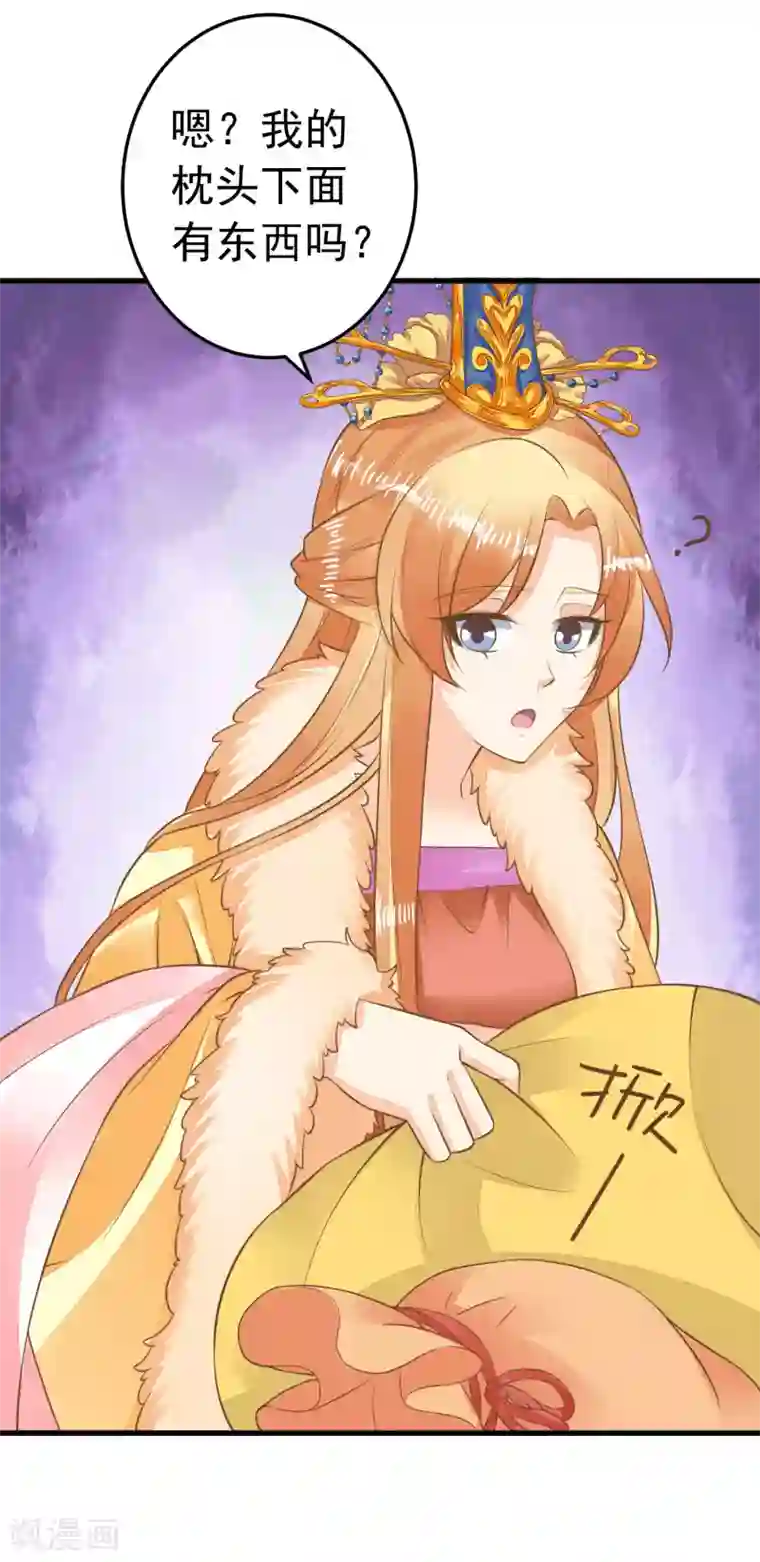 这个贵妃有点飘第90话 巫盅之祸2