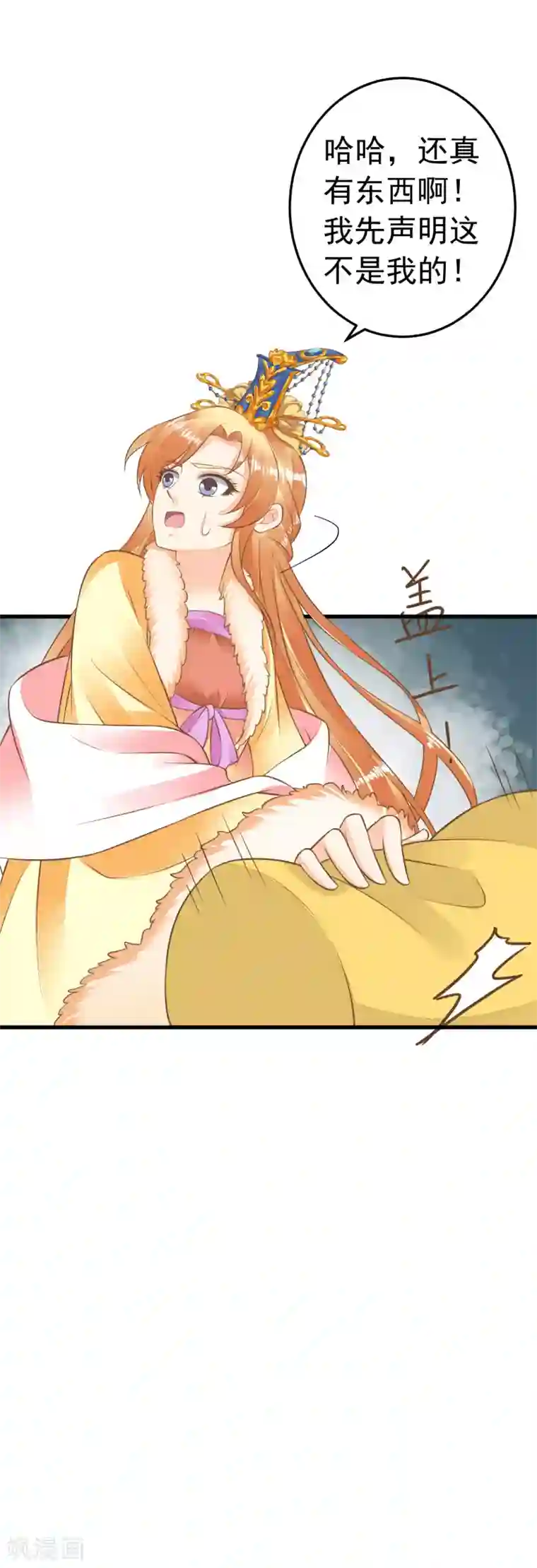 这个贵妃有点飘第90话 巫盅之祸2