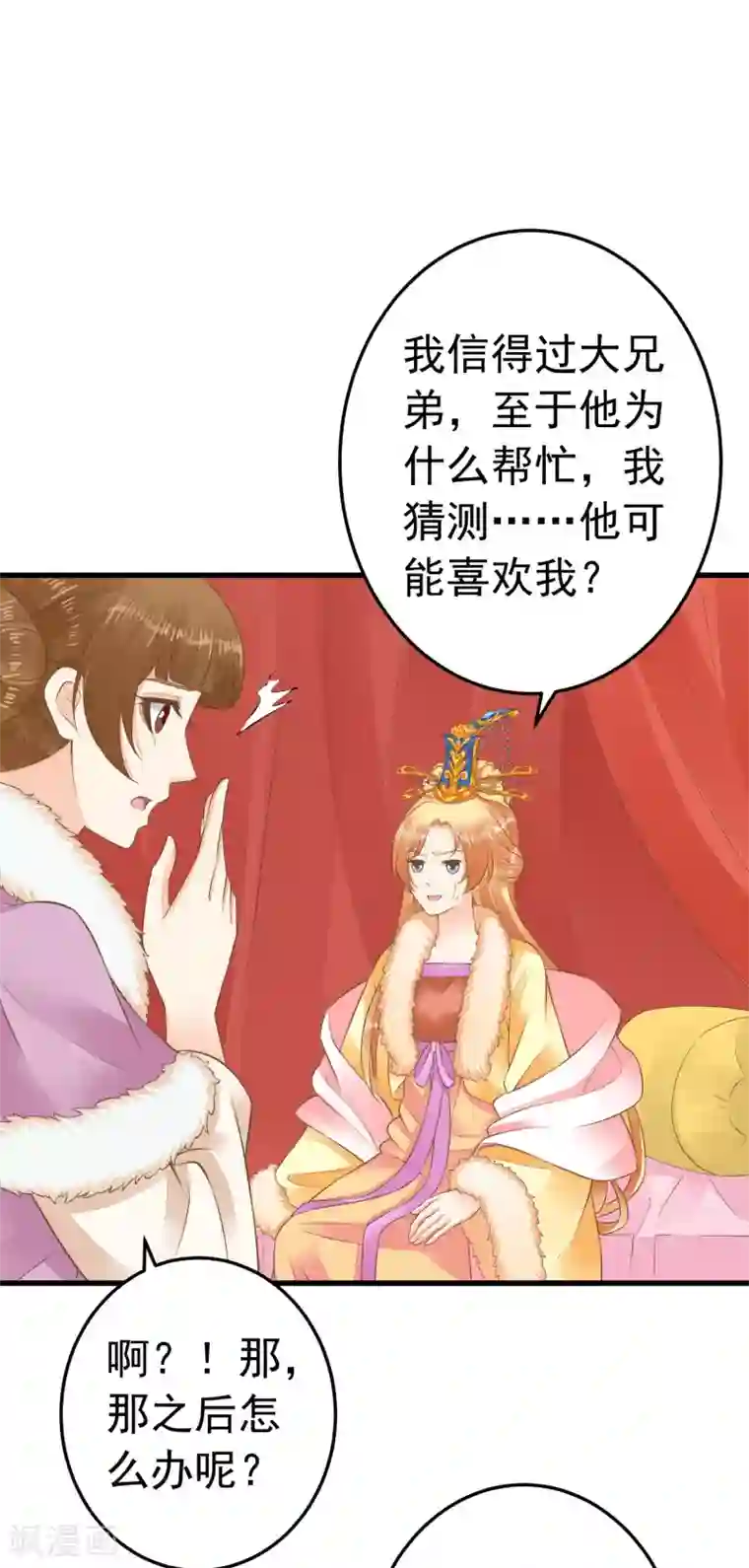 这个贵妃有点飘第90话 巫盅之祸2