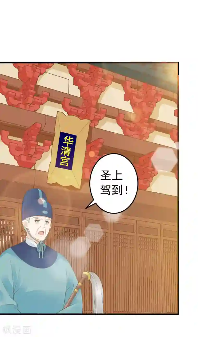 这个贵妃有点飘第90话 巫盅之祸2