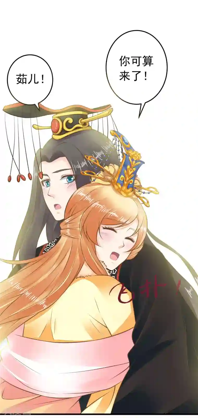 这个贵妃有点飘第90话 巫盅之祸2