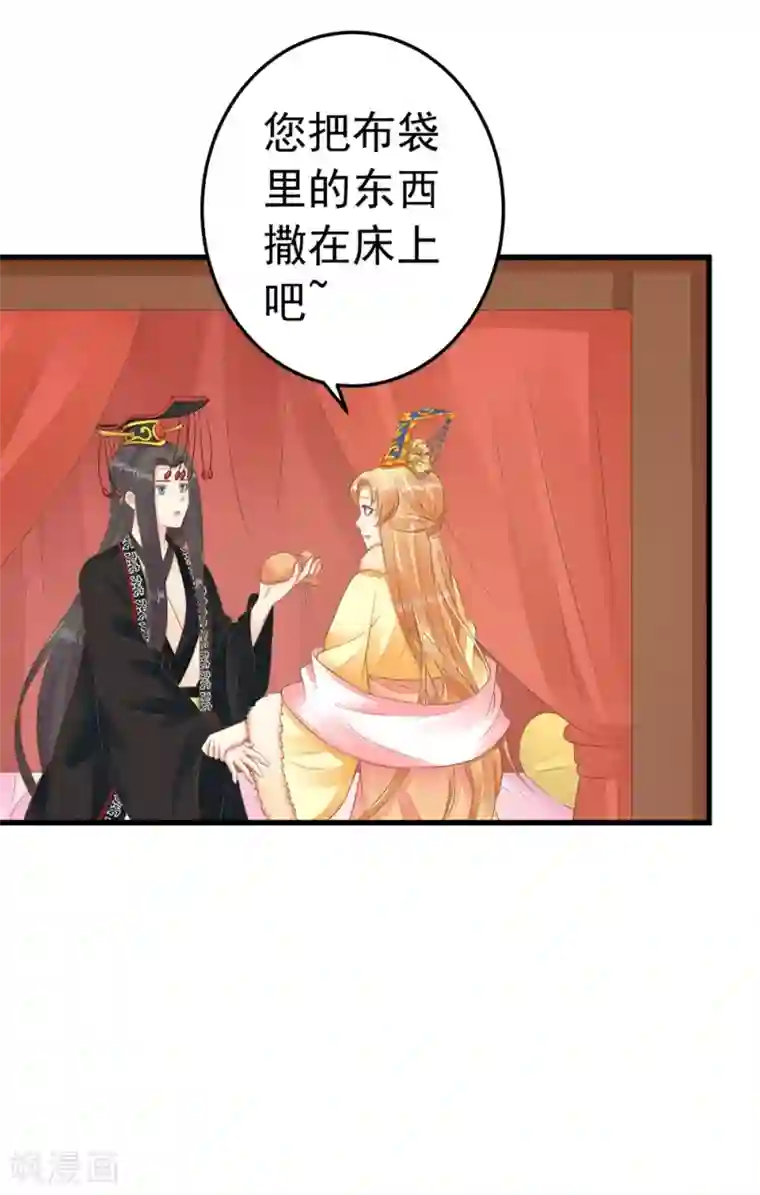 这个贵妃有点飘第91话 撒狗粮