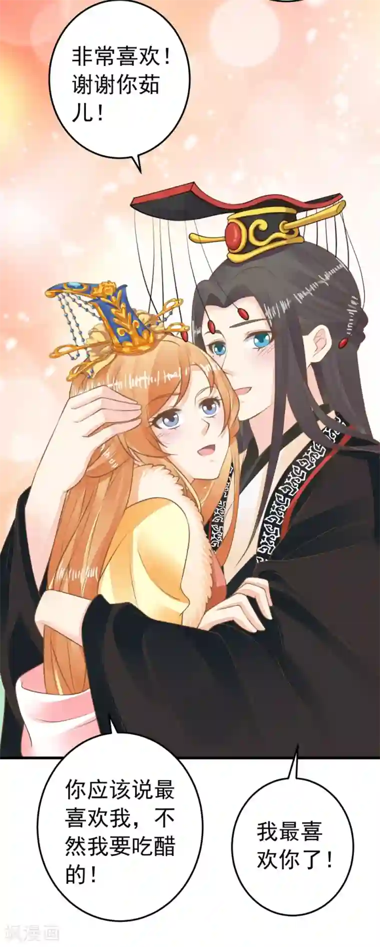 这个贵妃有点飘第91话 撒狗粮