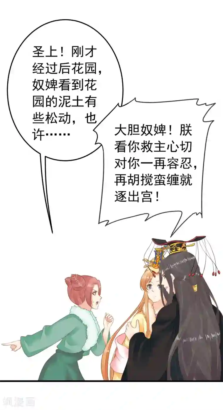 这个贵妃有点飘第91话 撒狗粮