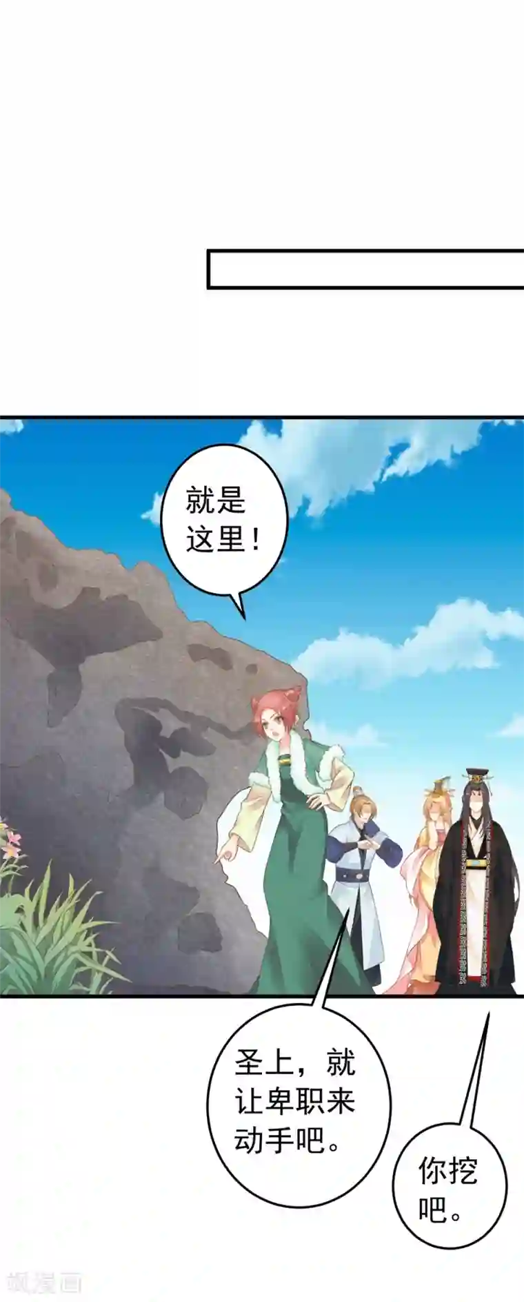 这个贵妃有点飘第91话 撒狗粮