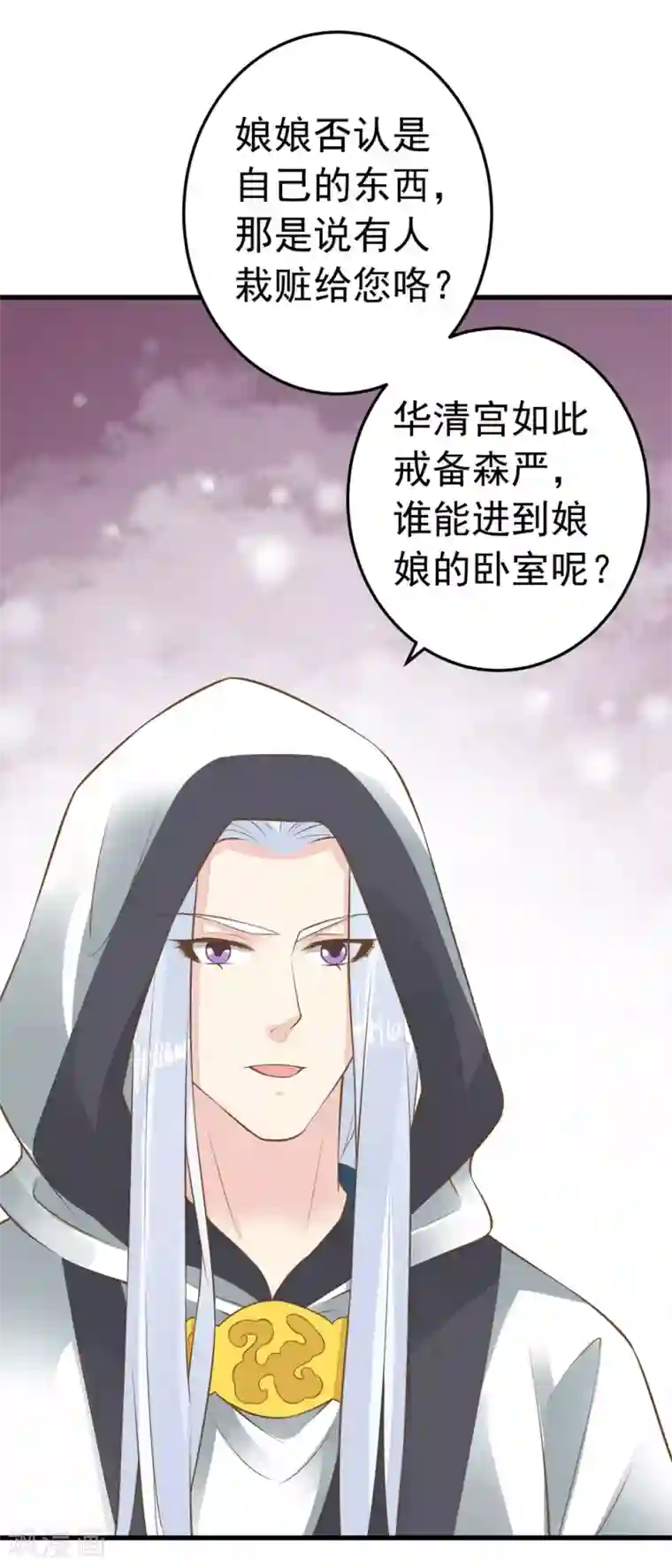 这个贵妃有点飘第91话 撒狗粮