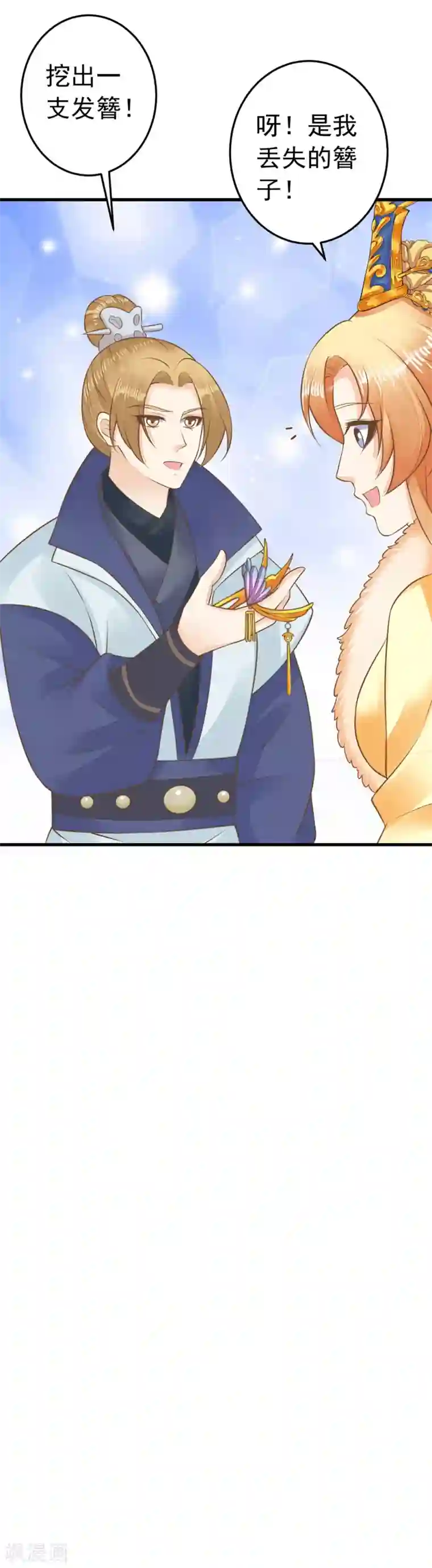 这个贵妃有点飘第91话 撒狗粮