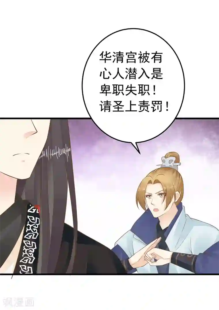 这个贵妃有点飘第91话 撒狗粮