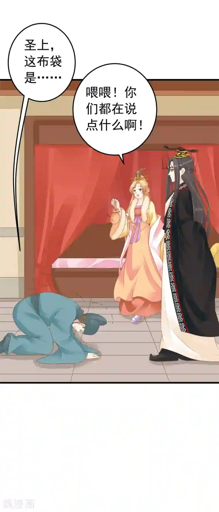 这个贵妃有点飘第91话 撒狗粮