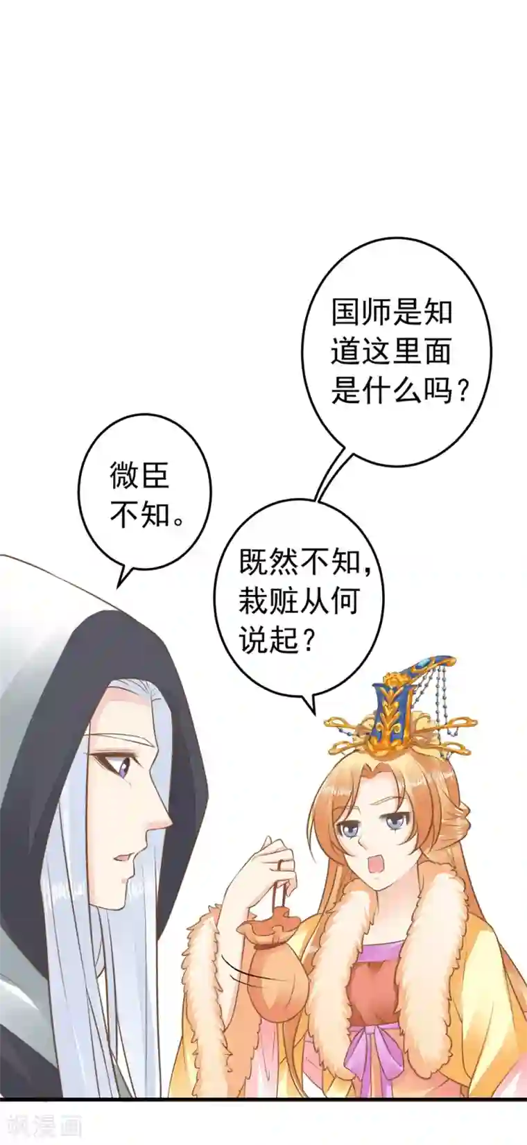 这个贵妃有点飘第91话 撒狗粮