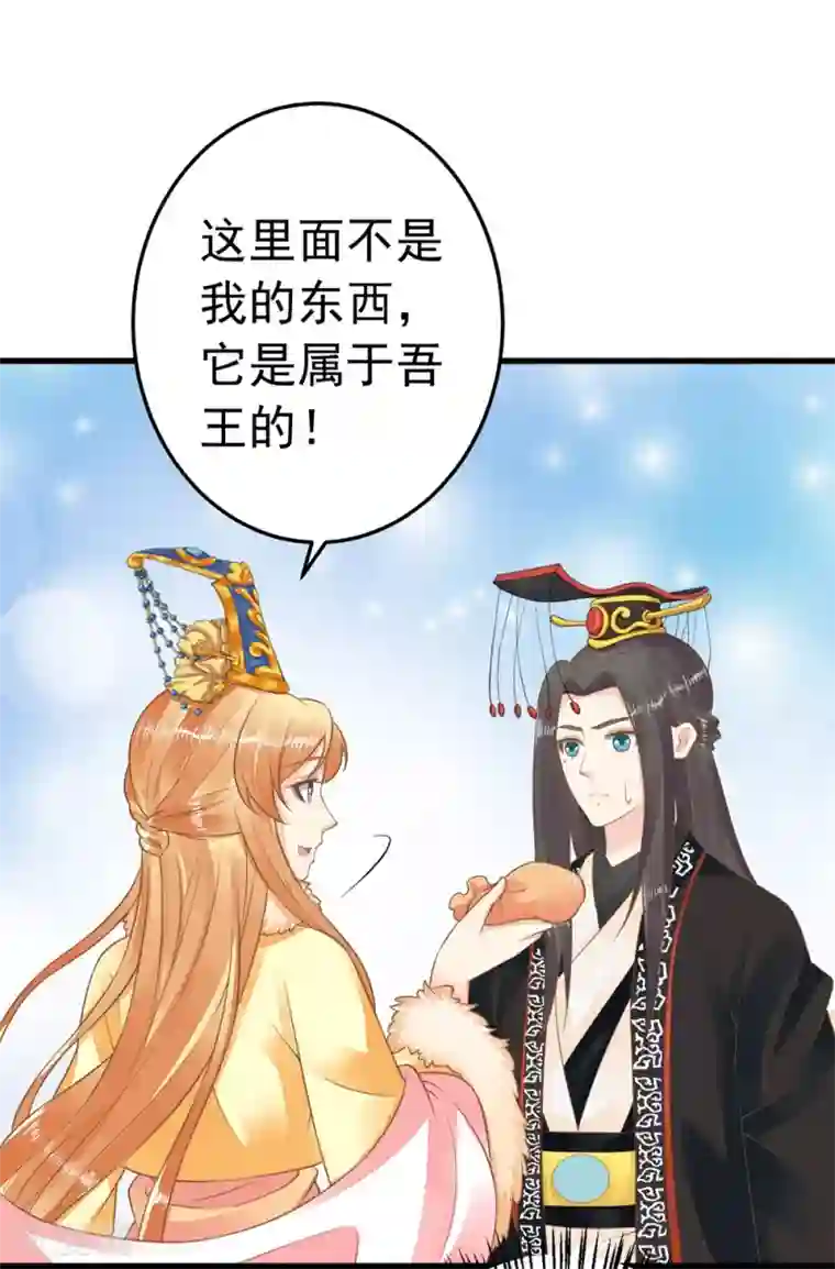 这个贵妃有点飘第91话 撒狗粮