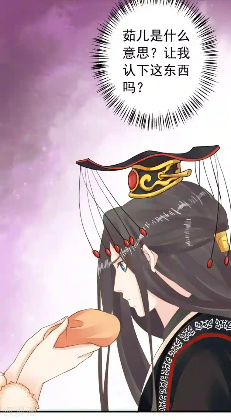 这个贵妃有点飘第91话 撒狗粮