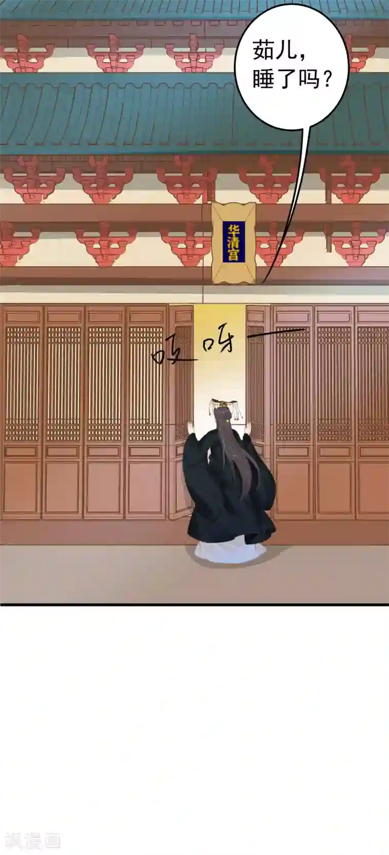 这个贵妃有点飘第92话 霸道的王