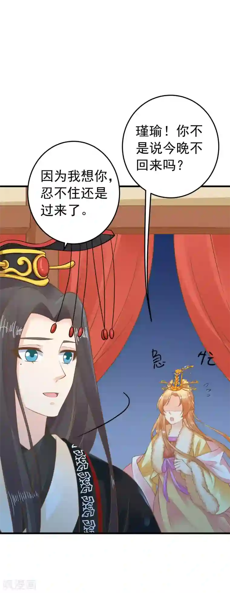 这个贵妃有点飘第92话 霸道的王