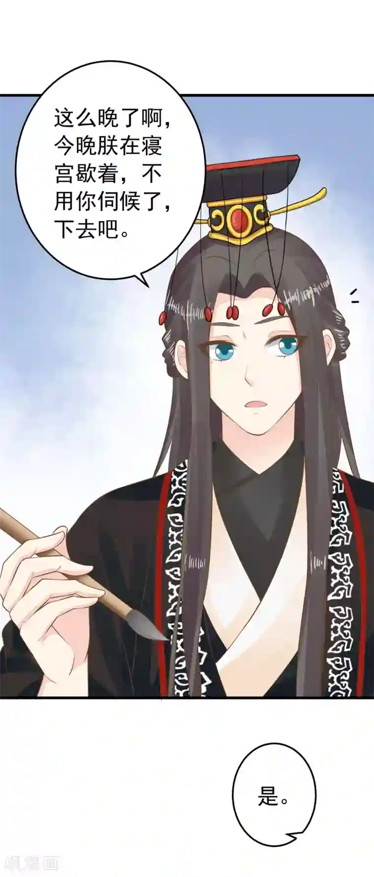 这个贵妃有点飘第92话 霸道的王