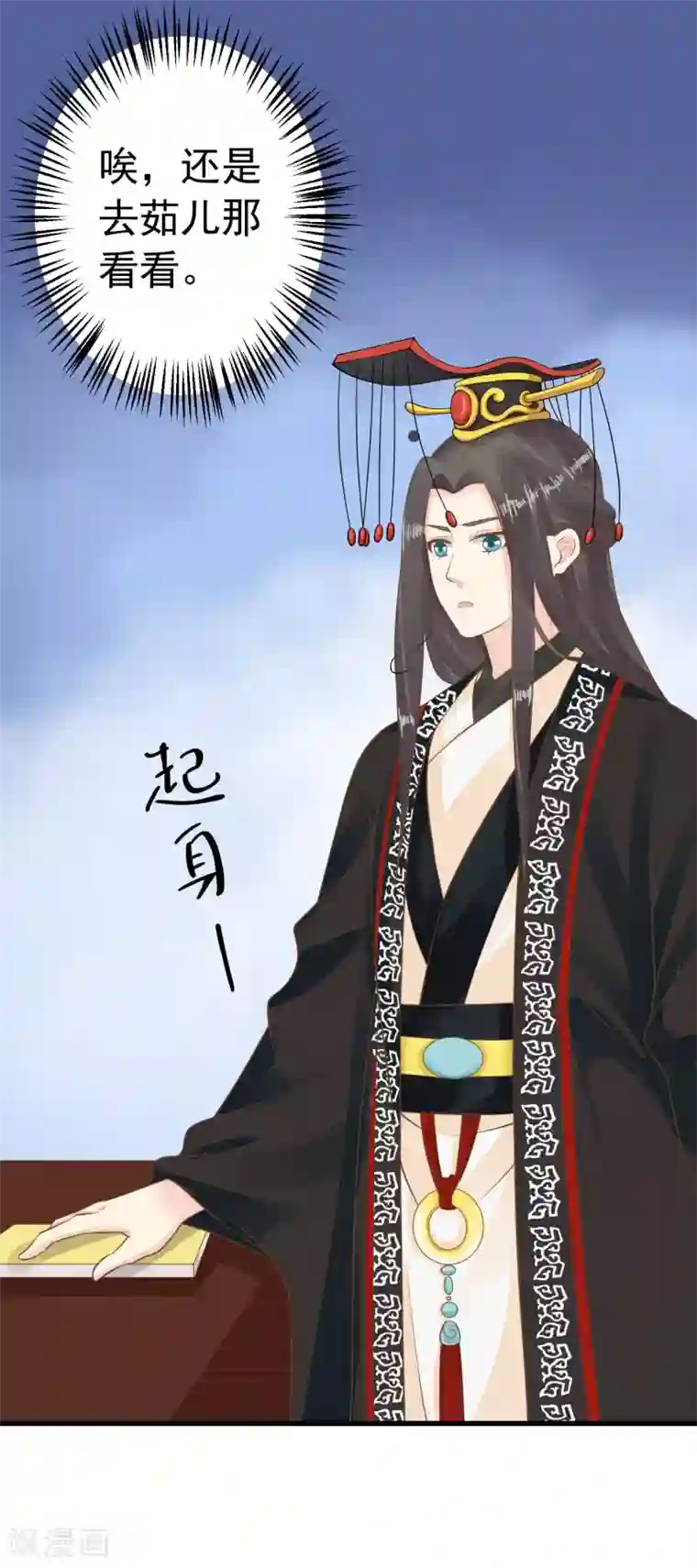 这个贵妃有点飘第92话 霸道的王