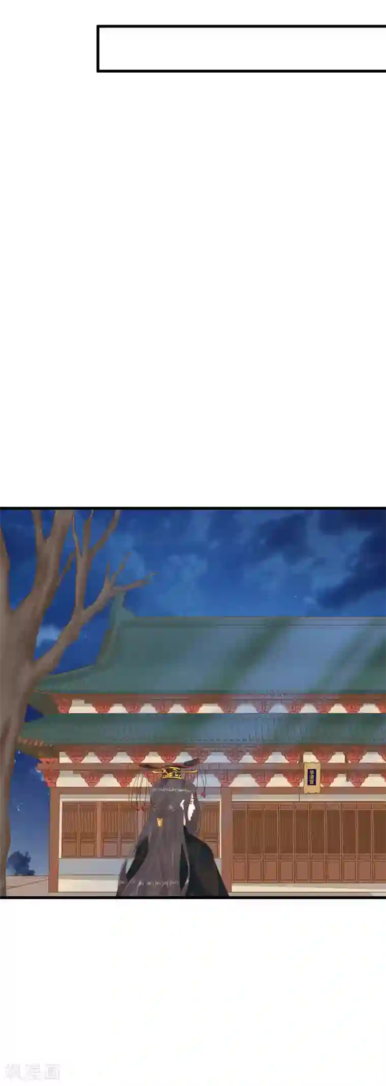 这个贵妃有点飘第92话 霸道的王