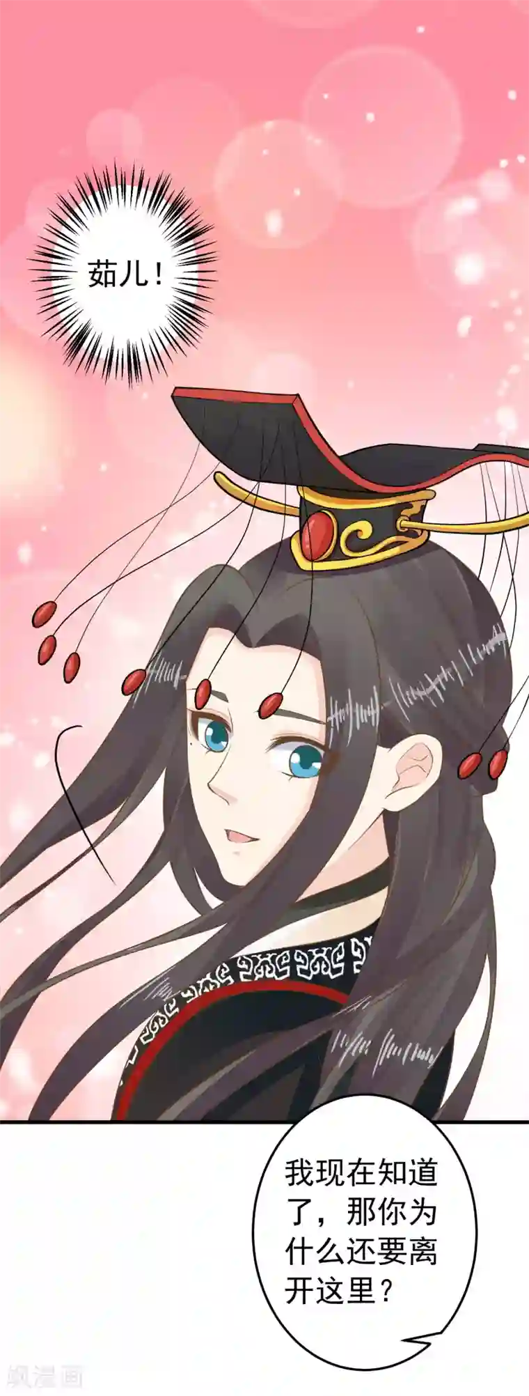 这个贵妃有点飘第92话 霸道的王