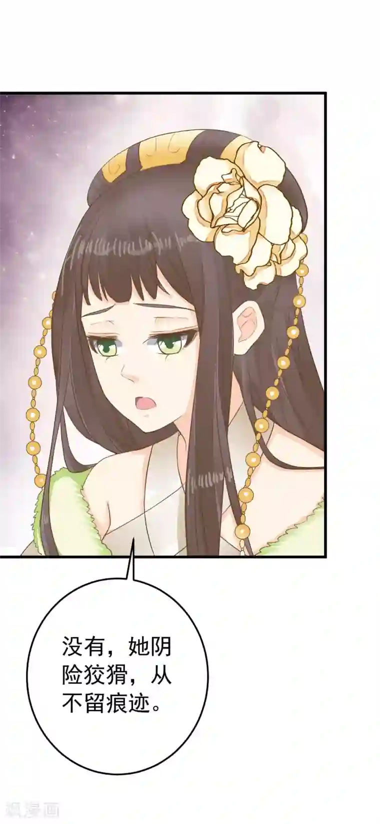 这个贵妃有点飘第93话 计中计1